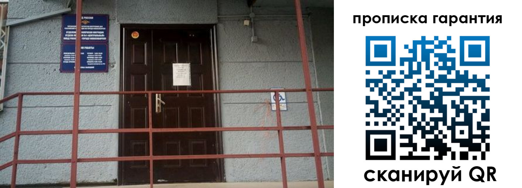 прописка для работы в Махачкале