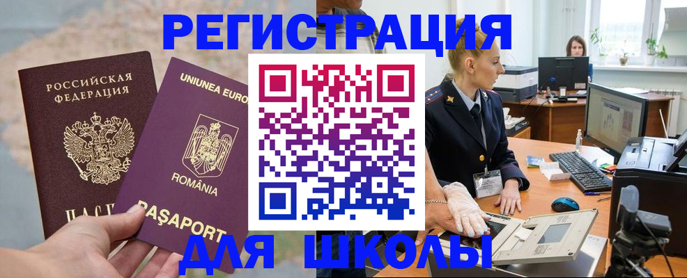 прописка для кредита в Махачкале