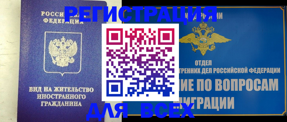 прописка поиск в Махачкале
