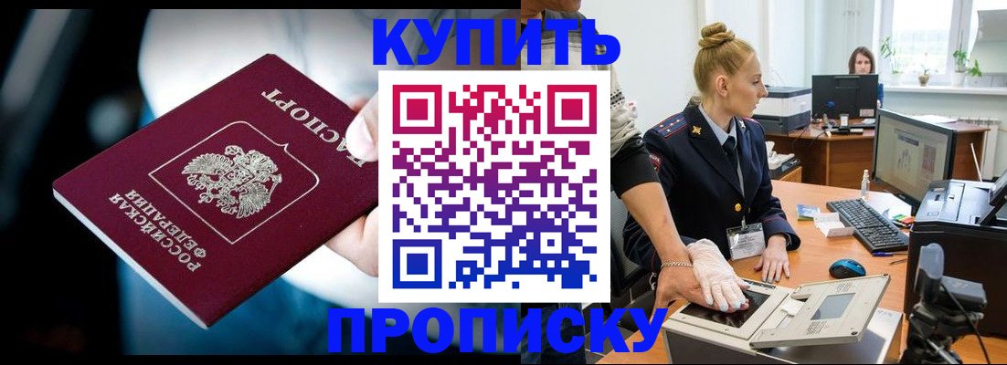 временная регистрация для всех в Махачкале