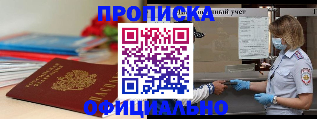 временная регистрация адрес в Махачкале