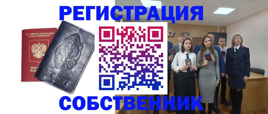 прописка в Махачкале
