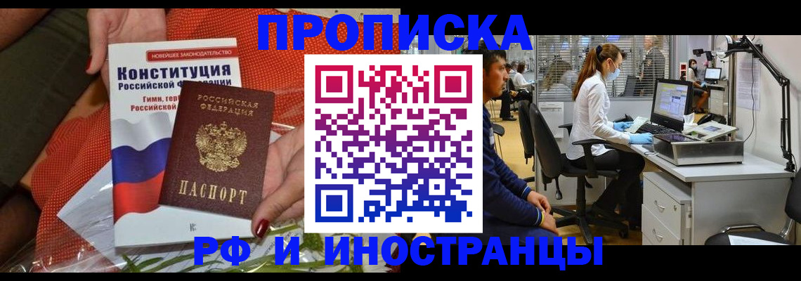 временная регистрация для школы в Махачкале