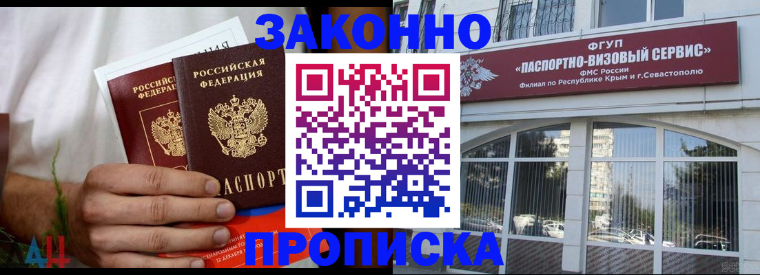 временная регистрация гарантия в Махачкале